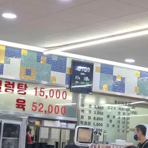 영동설렁탕 리뷰 사진