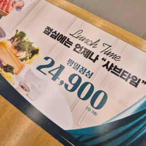 샤브올데이 리뷰 사진