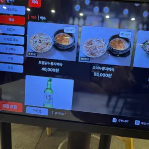 송정누룽지백숙 리뷰 사진