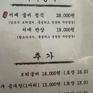 서예정식 리뷰 사진