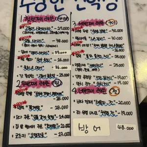 수상한 전학생 리뷰 사진