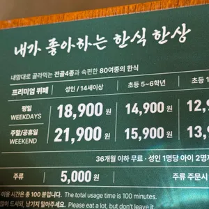 풀잎채 리뷰 사진
