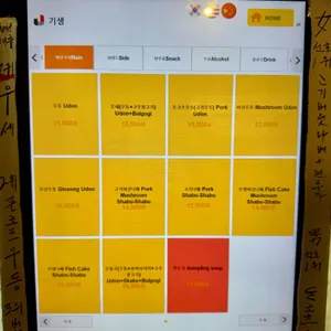 기생 리뷰 사진