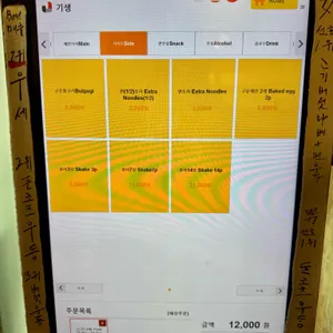 기생 리뷰 사진