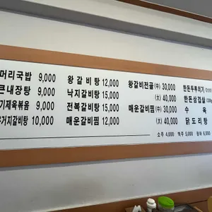 한자락왕갈비탕 리뷰 사진