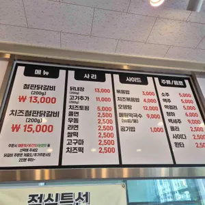 본가집 춘천닭갈비 리뷰 사진