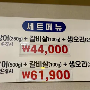 장어동네 리뷰 사진