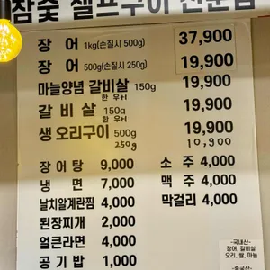 장어동네 리뷰 사진