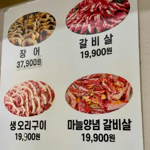 장어동네 리뷰 사진