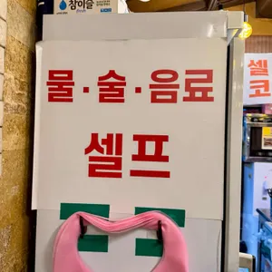 장어동네 리뷰 사진