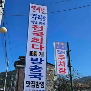열매랑뿌리랑 리뷰 사진