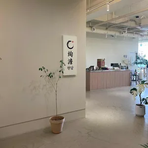 현담 리뷰 사진