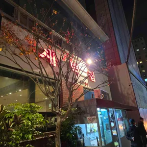 새벽집 대표 사진