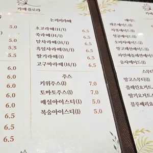 플로라 리뷰 사진