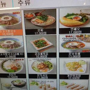 라이옥베트남쌀국수 리뷰 사진