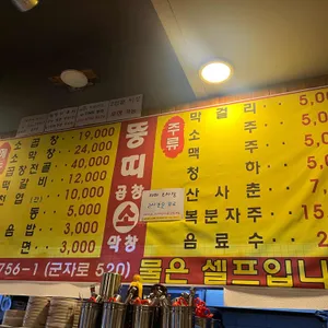 뚱띠 리뷰 사진