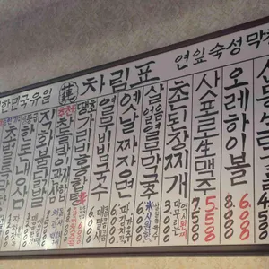 연막창 리뷰 사진