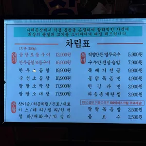 88소곱탄 리뷰 사진