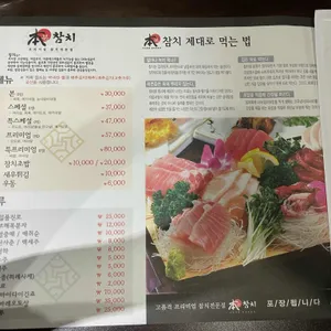 본참치 리뷰 사진
