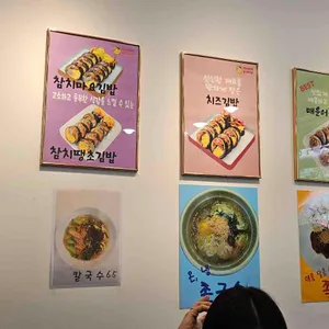 꼬들김밥 리뷰 사진