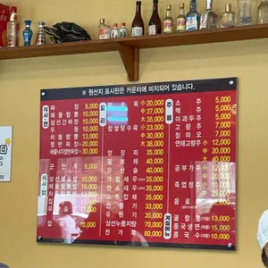 상원손짜장 리뷰 사진