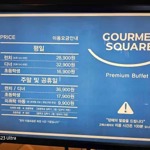 고메스퀘어 리뷰 사진