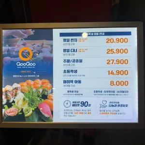 쿠우쿠우 리뷰 사진