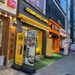 컴포즈커피 대표 사진