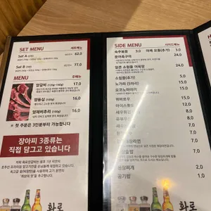 화로양갈비 리뷰 사진