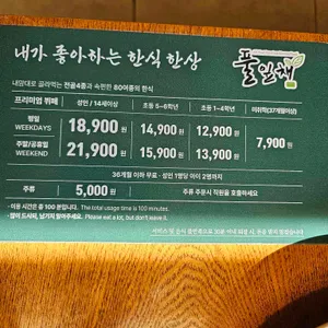 풀잎채 리뷰 사진