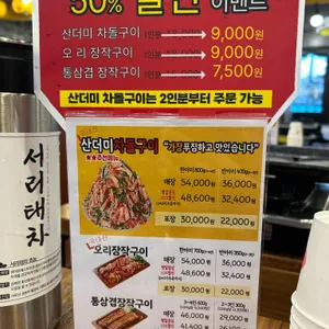 나오리장작구이 리뷰 사진