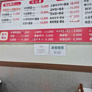 문서방 낙지랑 돌솥 리뷰 사진