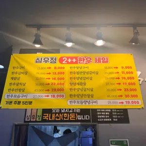 심우정 리뷰 사진