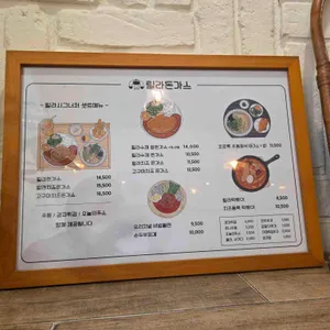 릴라돈가스 리뷰 사진