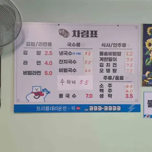 부촌국수 리뷰 사진