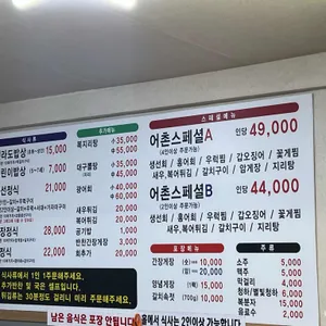 전라도밥상 어촌마을 리뷰 사진