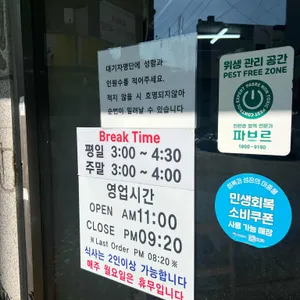 전라도밥상 어촌마을 리뷰 사진