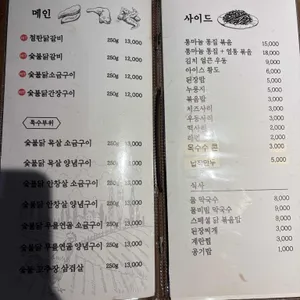 권기백숯불닭갈비 리뷰 사진