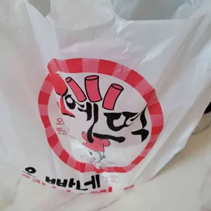 오빠네 옛날 떡볶이 사진