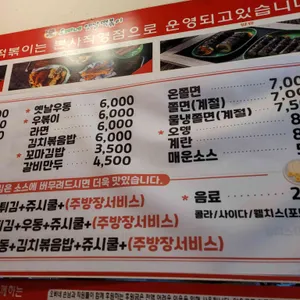 오빠네 옛날 떡볶이 리뷰 사진