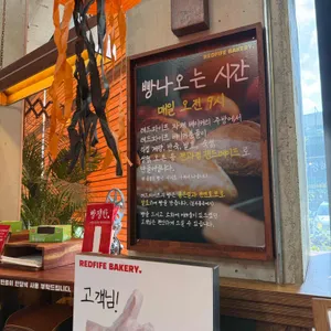 레드파이프 리뷰 사진