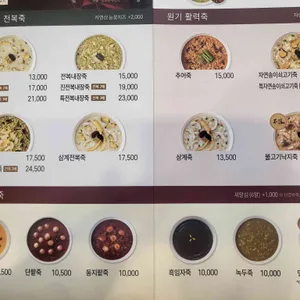 본죽 리뷰 사진