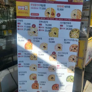 본죽 리뷰 사진