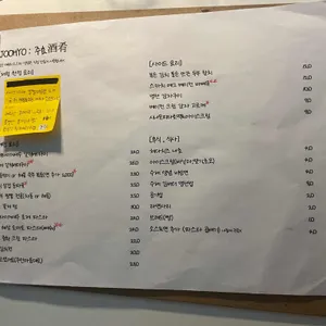 주효 리뷰 사진