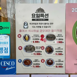 빠레뜨한남 리뷰 사진