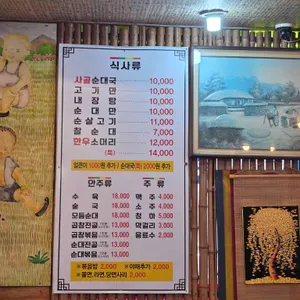 병천진순대 리뷰 사진