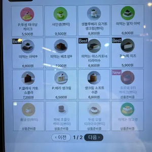 투썸플레이스 리뷰 사진