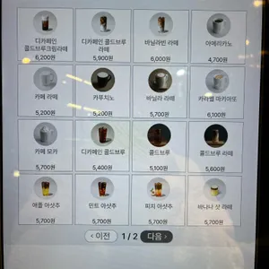 투썸플레이스 리뷰 사진