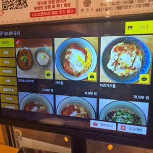 나지미돈부리 리뷰 사진