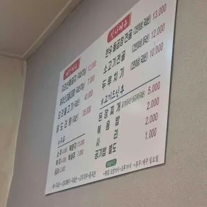 건운식당 리뷰 사진